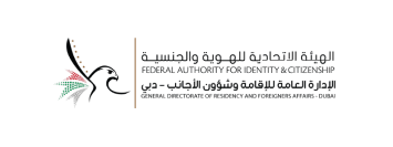 الإدارة العامة للإقامة وشؤون الأجانب - دبي