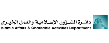دائرة الشؤون الإسلامية والعمل الخيري